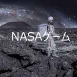 NASAゲーム
